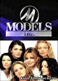 Смотреть сериал Агентство моделей / Models Inc. онлайн