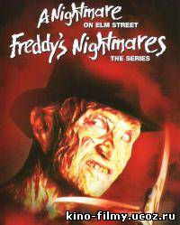 Смотреть сериал Кошмары Фредди / Freddy's Nightmares 2 сезон онлайн