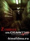 Зомби и сигареты, Zombies & Cigarettes