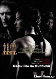 Малышка на миллион