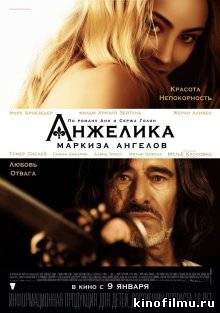 Анжелика, маркиза ангелов / Angélique, marquise des anges (2013)
