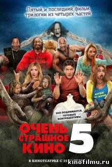 Очень страшное кино 5