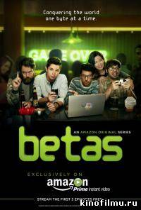 Бета / Betas