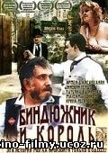 Биндюжник и Король