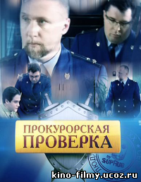 Cериал 