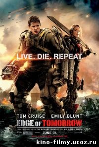 Грань будущего / Edge of Tomorrow (2014) TS